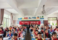 瀛百汭律所党支部前往甘洛县司法局帮扶小学开展“六一”圆梦微心愿活动