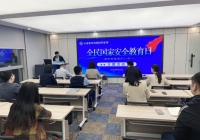 瀛百汭律所开展全民国家安全教育日主题活动