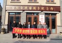 瀛百汭律所党支部赴日照市抗日战争纪念馆开展主题党日活动